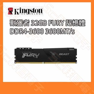 【祥昌電子】Kingston 金士頓 獸獵者 32GB DDR4-3600 3600MT/s FURY 記憶體