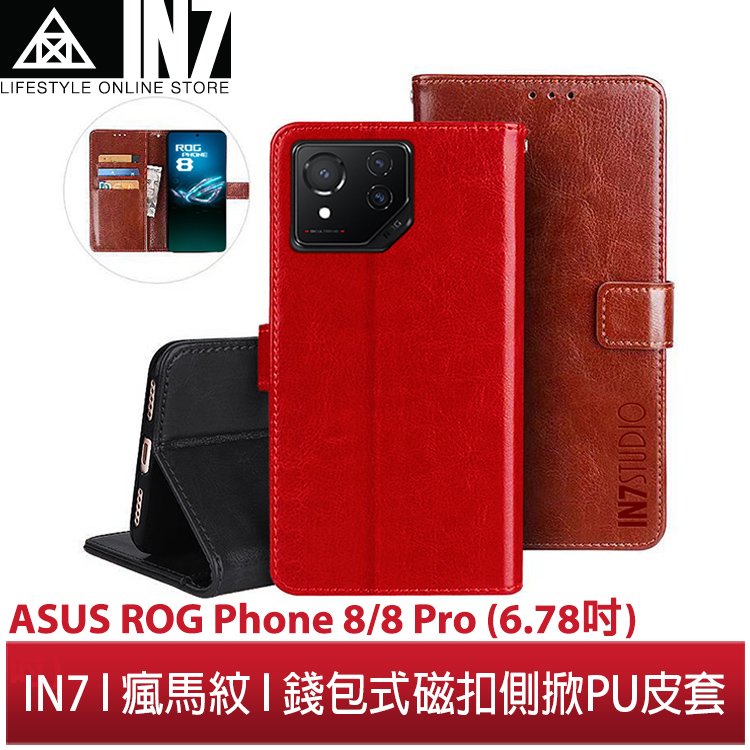 【蘆洲IN7】IN7 瘋馬紋 ASUS ROG Phone 8/8 Pro (6.78吋)錢包式 磁扣側掀PU皮套 手機皮套保護殼