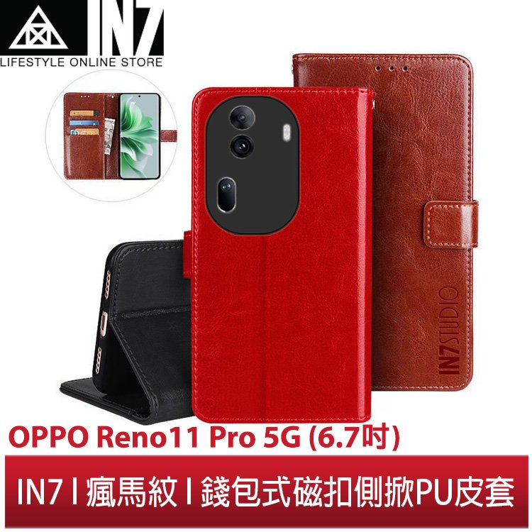 【蘆洲IN7】IN7 瘋馬紋 OPPO Reno11 Pro 5G (6.7吋)錢包式 磁扣側掀PU皮套 手機皮套保護殼