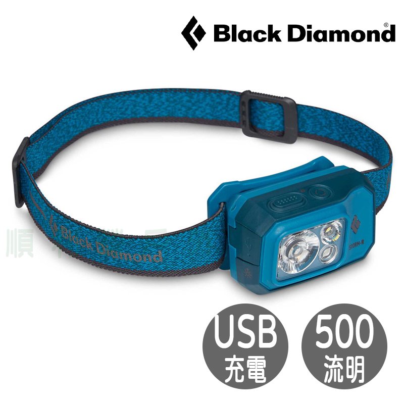 BLACK DIAMOND STORM 500-R 充電頭燈 蔚藍 500流明 620675 OUTDOOR NICE