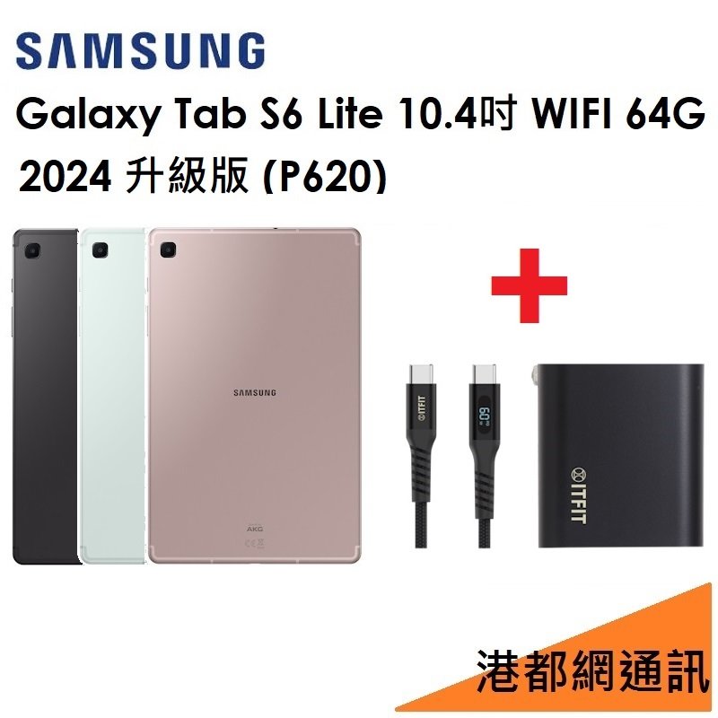 【2024升級版】Samsung 三星 Galaxy S6 Lite with S Pen 64G（P620）（WIFI）平板