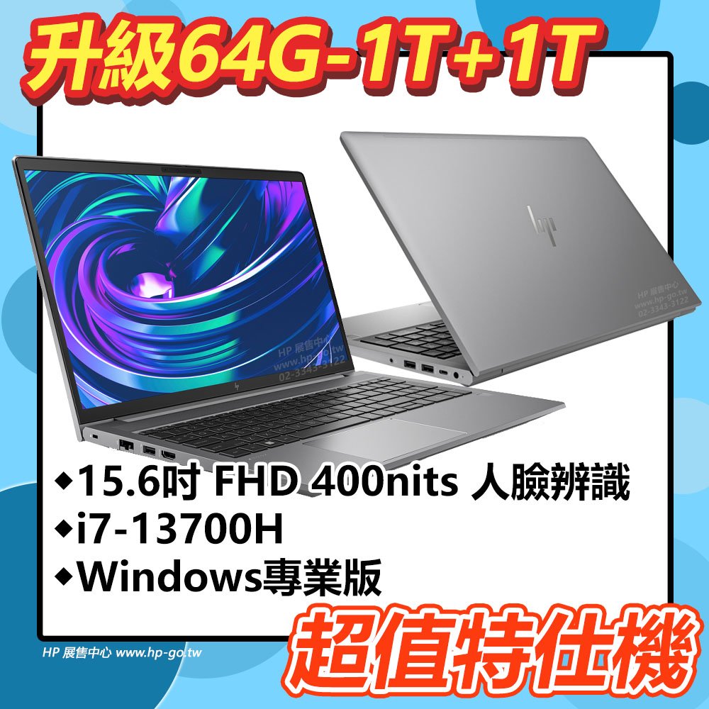 【HP展售中心】ZBookPowerG10【9G477PA】A1000 6G/i7-13700H/64G/2T【特仕升級】