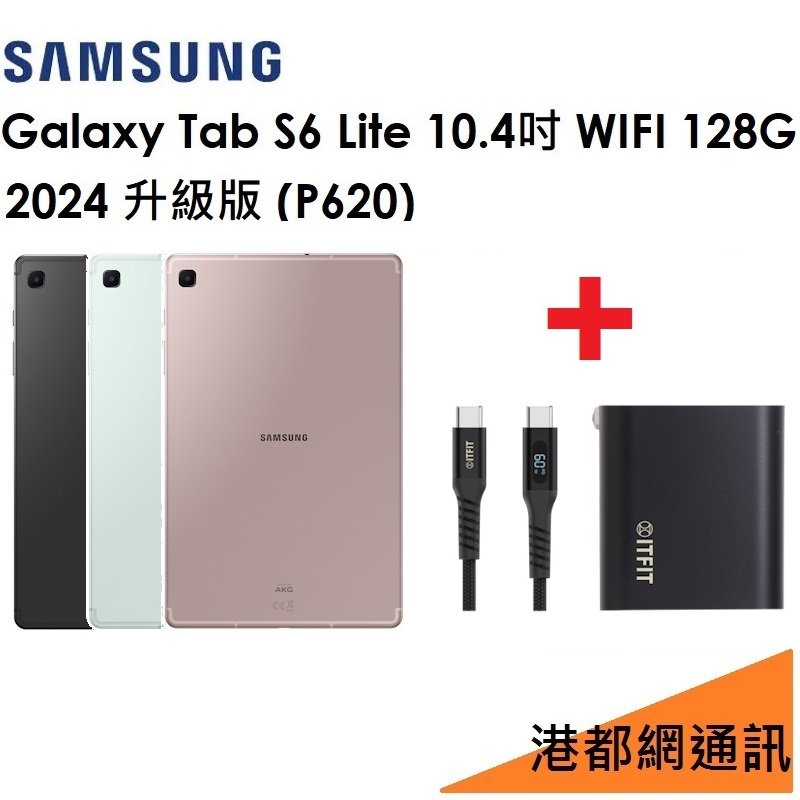 【2024升級版】Samsung 三星 Galaxy S6 Lite with S Pen 128G（P620）（WIFI）平板