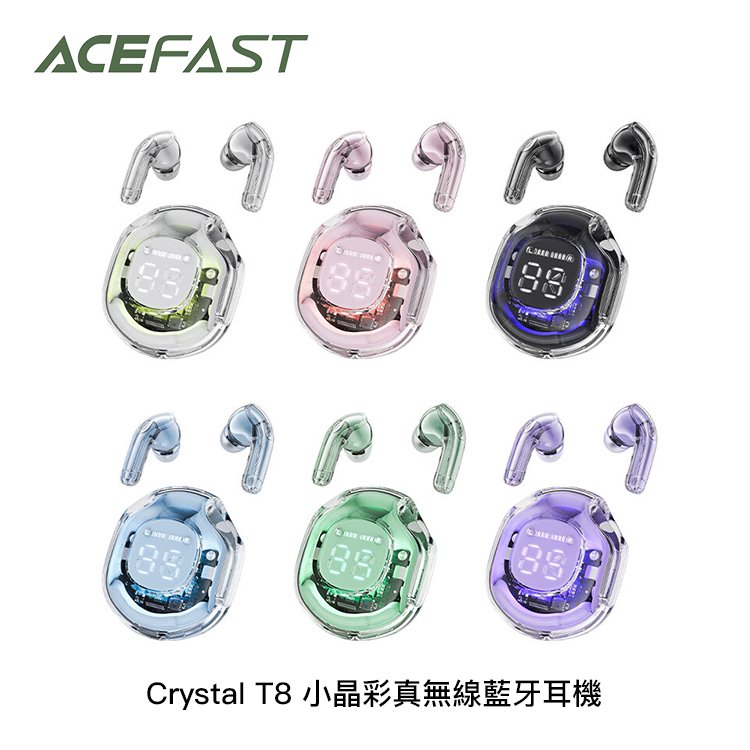 ACEFAST Crystal T8 小晶彩真無線藍牙耳機【6色】