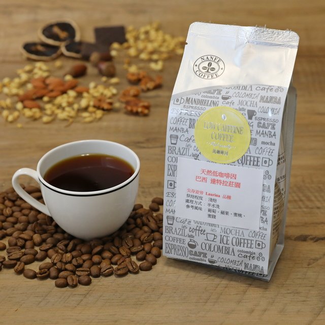 【NANFE南菲咖啡】天然低咖啡因 巴西達特拉莊園 淺烘焙 咖啡因降1/2 精品咖啡豆 鮮烘焙 1包 227g