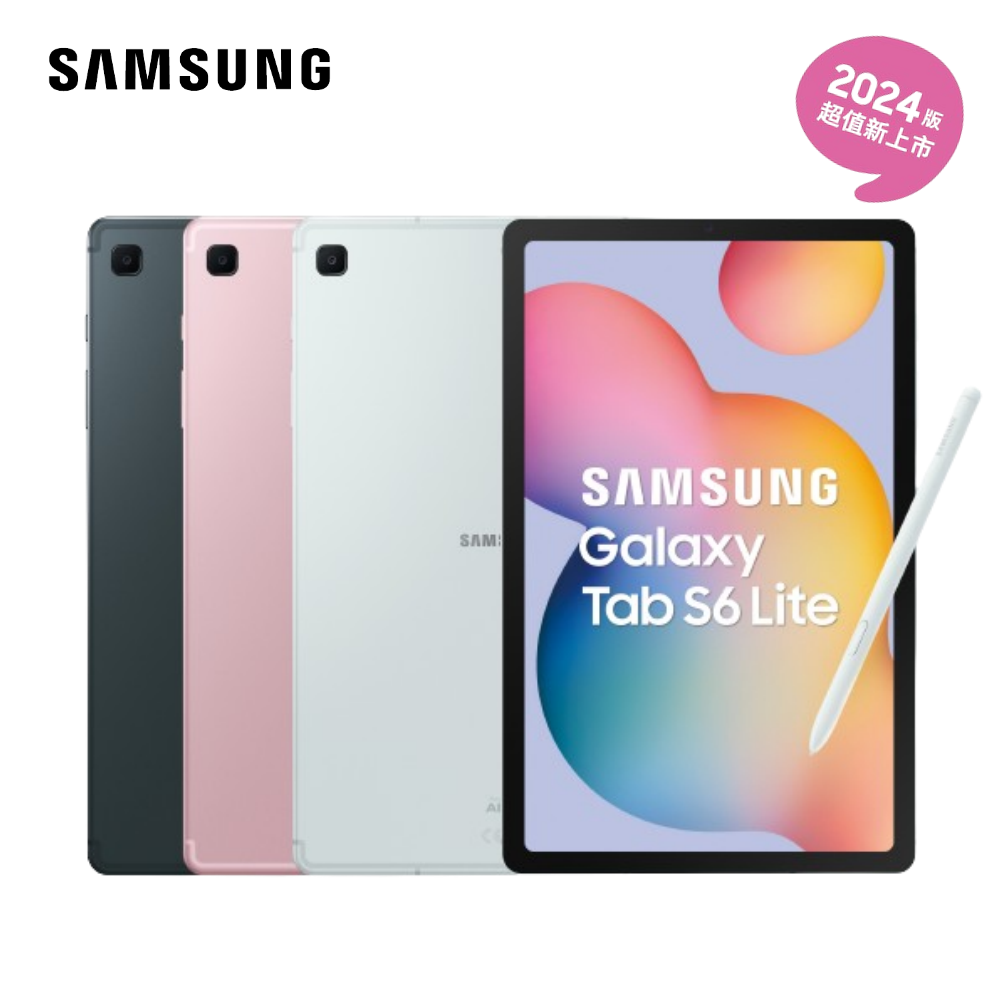 【2024版】Samsung Tab S6 Lite 2024 WiFi 4G/64G (SM-P620) WiFi 平板 ～送ITFIT書本保護殼