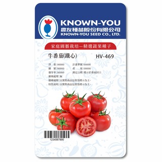 《農友種苗》精選蔬果種子 HV-469 牛番茄(鐵心)
