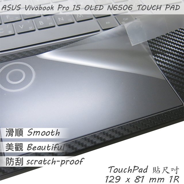 【Ezstick】ASUS N6506 N6506MV TOUCH PAD 觸控板 保護貼
