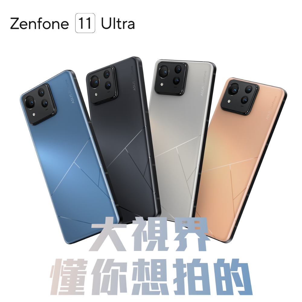 【大旗艦】ASUS Zenfone 11 Ultra (12G/256G)
