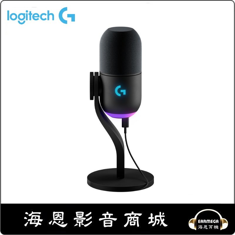 【海恩數位】羅技 Logitech G – YETI GX USB麥克風