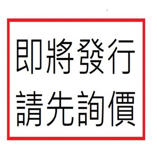 物流單證製作 藍曉芳 9787121467721 【台灣高等教育出版社】