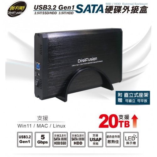 DigFusion伽利略 35C-U3D USB3.2 Gen1 2.5 3.5 SSD SATA 硬碟外接盒