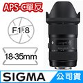 SIGMA 18-35mm F1.8 DC HSM Art for CANON EF 接環 (公司貨) APS-C單反鏡頭