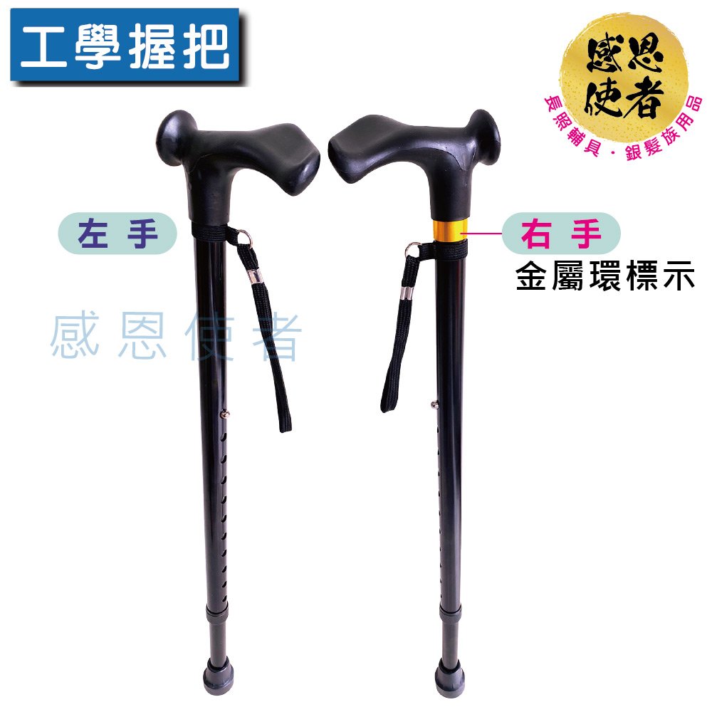 工學握把伸縮手杖 ZHCN2330 (1支入) 醫療用手杖 鋁合金 單手杖 單點杖 老人拐杖 長照輔具
