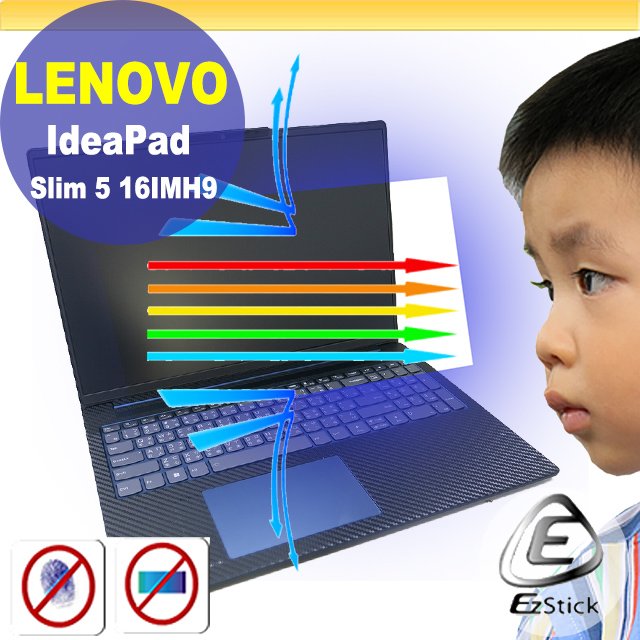 【Ezstick】Lenovo IdeaPad Slim 5 16IMH9 防藍光螢幕貼 抗藍光 (可選鏡面或霧面)