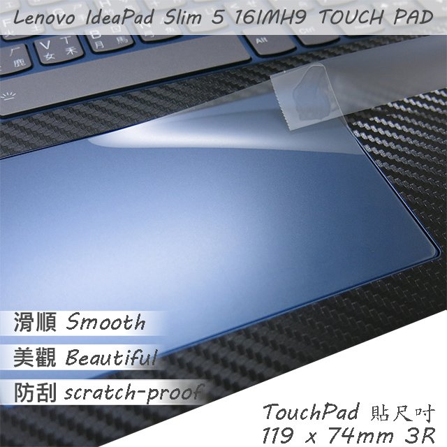 【Ezstick】Lenovo IdeaPad Slim 5 16IMH9 TOUCH PAD 觸控板 保護貼