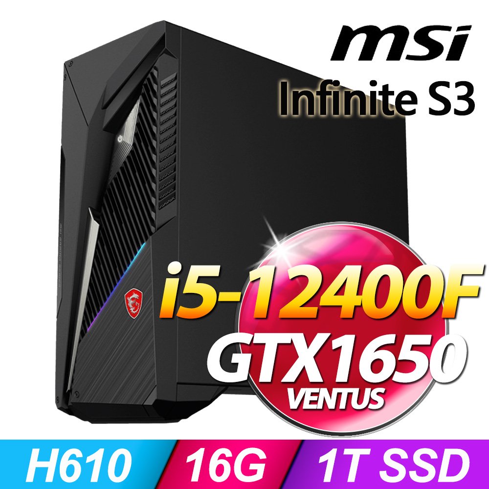 【hd數位3c】MSI Infinite S3 12BSA【1606TW】i5-12400F/16G/1TB SSD/WIN11/GTX 1650【下標前請先詢問 有無庫存】