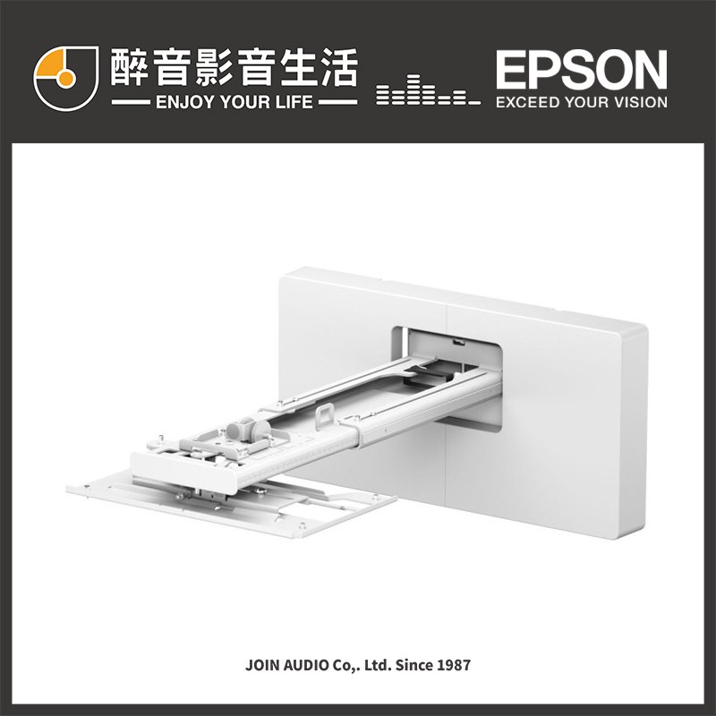 Epson ELPMB75 超短焦投影機專用壁掛架/吊掛架.For EH-LS800專用.台灣公司貨 醉音影音生活