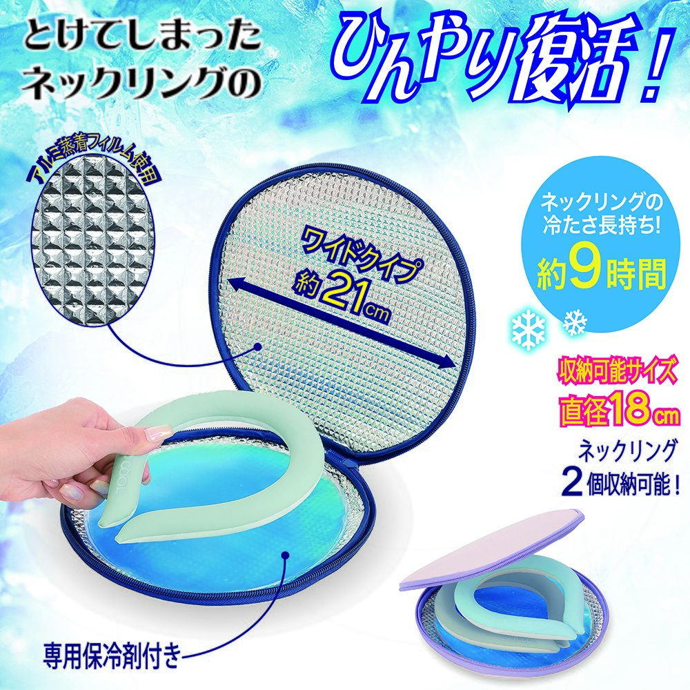 【日本Needs Labo】ECO COOL涼感頸圈保冷袋 一入 涼感巾 涼感環 冰涼圈 收納袋