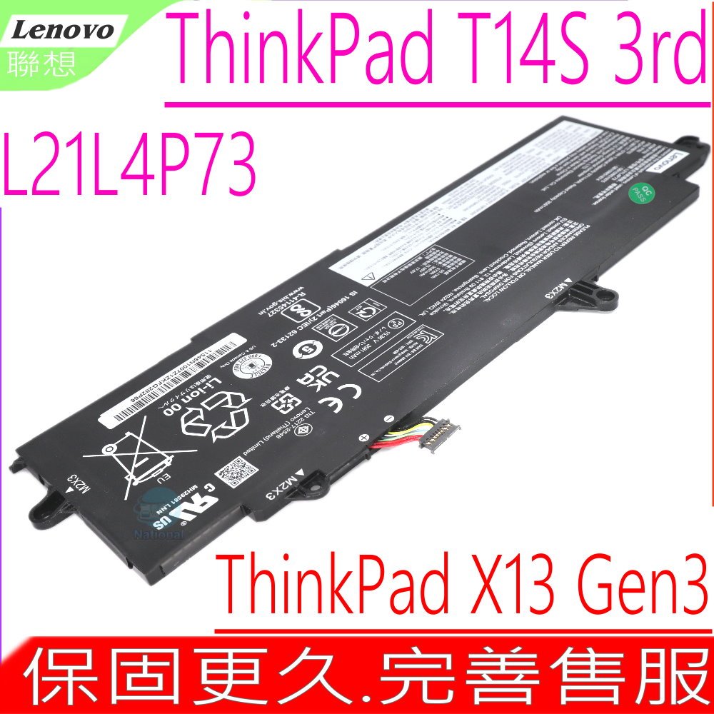 LENOVO L21M4P75 電池 聯想 ThinkPad T14S 3rd Gen3 2022年 ThinkPad X13 Gen3 L21L4P73 L21B4P71 L21D4P74