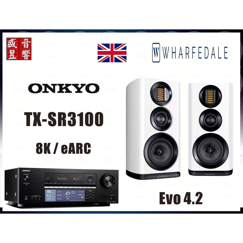『盛昱音響』Onkyo TX-SR3100 環繞擴大機+英國 Wharfedale Evo 4.2 喇叭『公司貨』