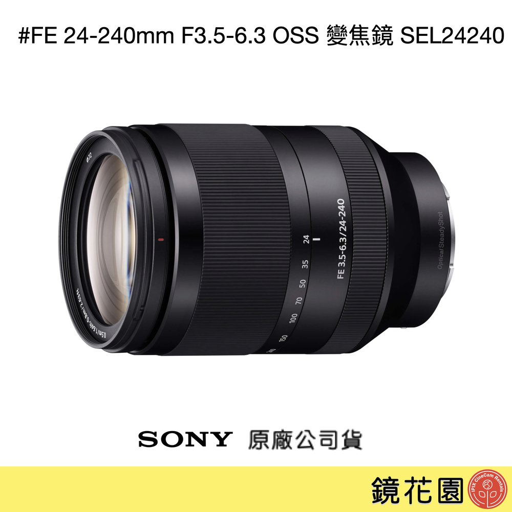 鏡花園【貨況請私】Sony FE 24-240mm F3.5-6.3 OSS 變焦鏡 SEL24240 ►公司貨