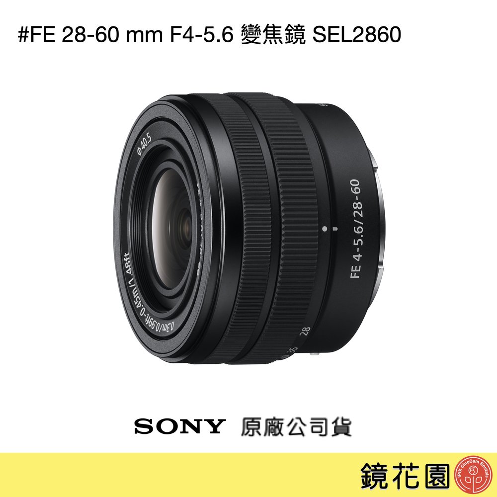 鏡花園【貨況請私】Sony FE 28-60 mm F4-5.6 變焦鏡 SEL2860 ►公司貨
