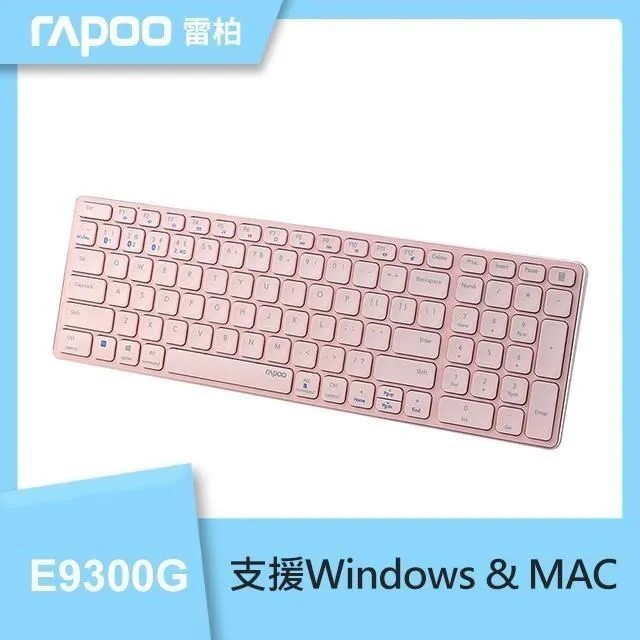 【雷柏】RAPOO 雷柏 E9300G 多模無線鍵盤 (粉)