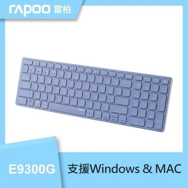 【雷柏】RAPOO 雷柏 E9300G 多模無線鍵盤 (紫)
