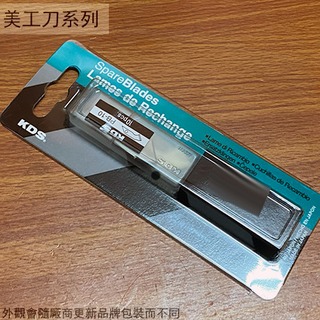:::建弟工坊:::日本製造 KDS PB-10 壓克力刀片 補充盒 10片 刀刃 替刃 雕刻刀 壓克力用 美工刀