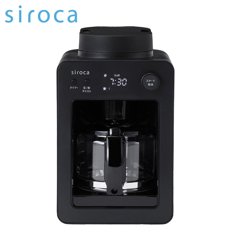 (新款 日本公司貨) siroca ‎SC-A352 全自動 咖啡機 黑色 研磨 磨豆 30分保溫 附玻璃壺