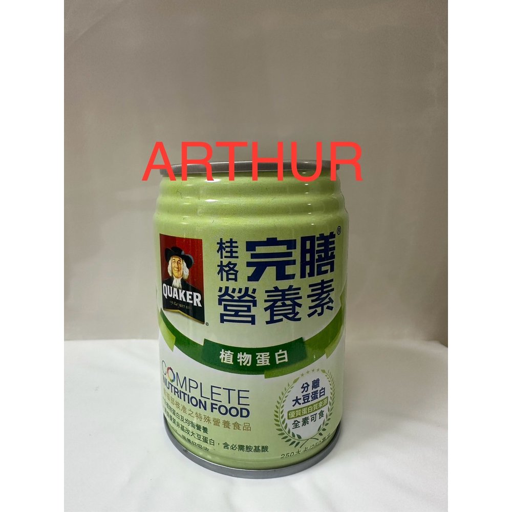 桂格完膳營養素 植物奶配方 / 一罐60元 / 一箱1420元