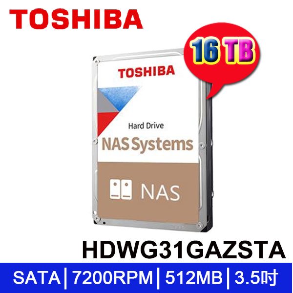 【MR3C】含稅 TOSHIBA N300 16TB 16T NAS專用硬碟 (HDWG31GAZSTA)