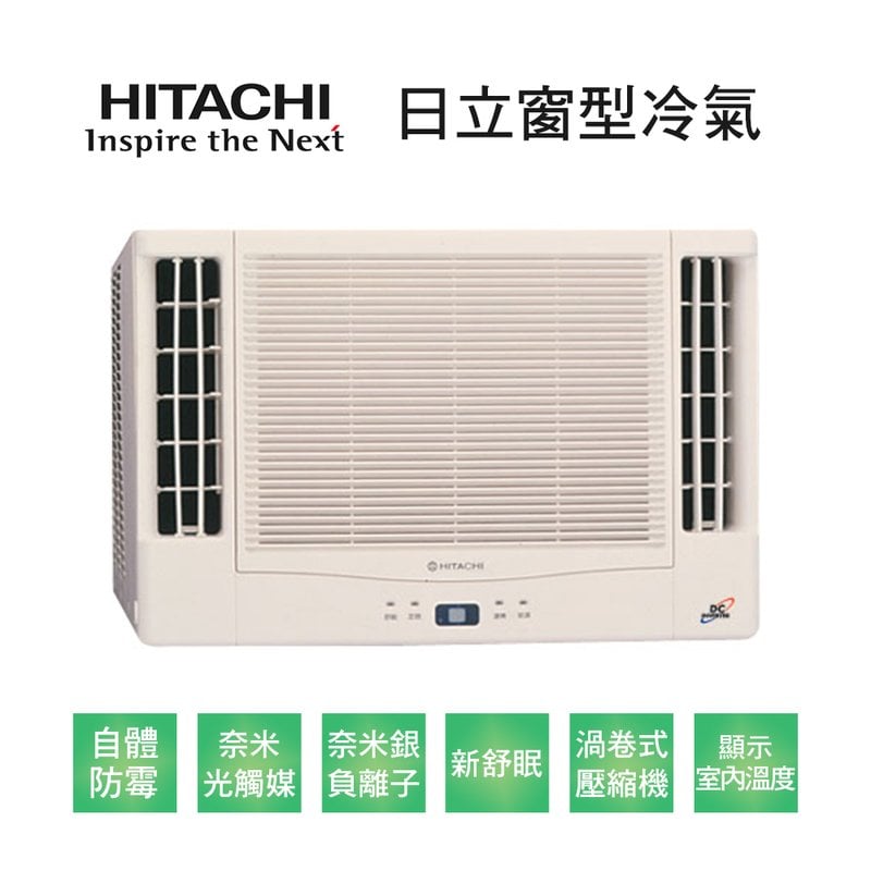 【HITACHI日立】變頻R32冷暖雙吹式窗型冷氣RA-50HR 業界首創頂級材料安裝