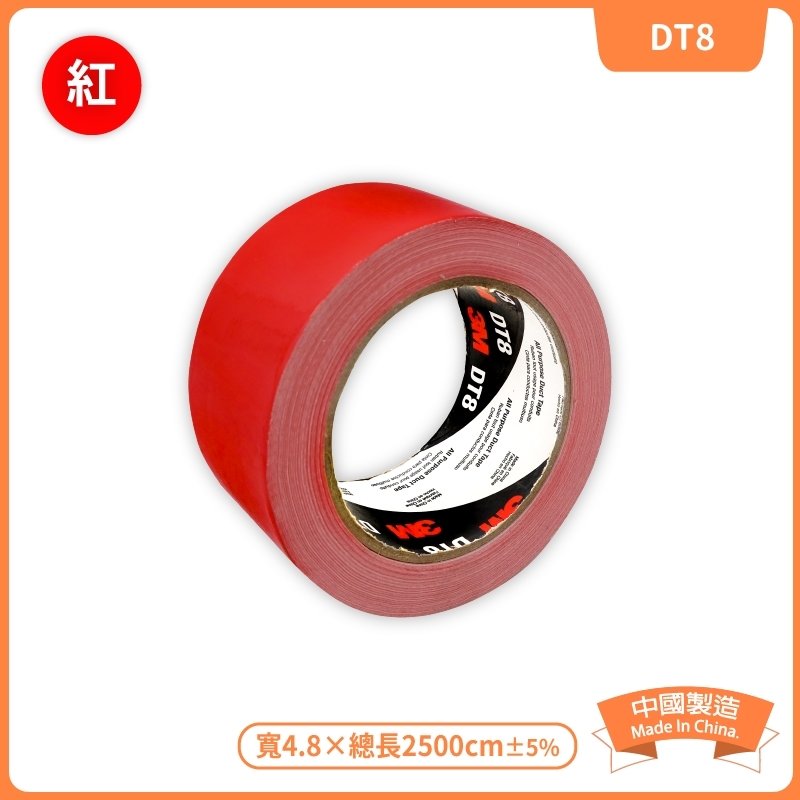 【生活大丈夫 附發票】3M DT8 紅色 專業防水膠帶 雙面膠帶 防水膠布 大力膠帶