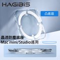 HAGiBiS壓克力Mac mini晶透防塵支架-凸底款