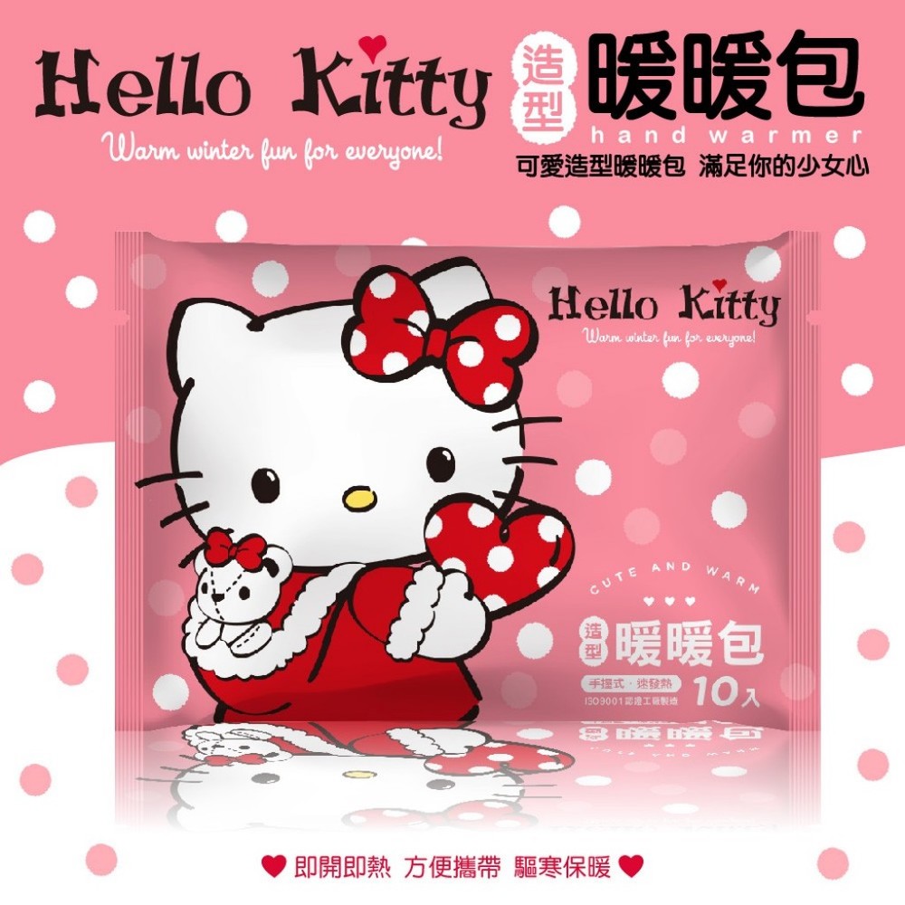 正版授權!! Hello Kitty可愛大頭款造型 手握式暖暖包