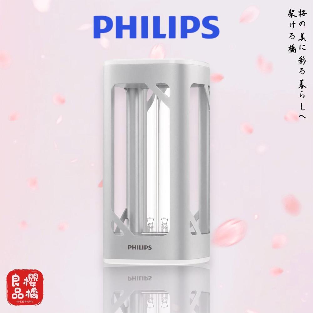 飛利浦 PHILIPS 殺菌燈 自動感應 消毒 防霉 UVC 紫外線滅菌燈 UV-C 桌上型 24W 防流感