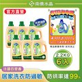 南僑水晶肥皂百里香防蟎液體皂瓶裝2.2kgX6瓶（箱購）