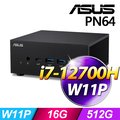 (商用)ASUS PN64(i7-12700H/16G/512G SSD/W11P)-M.2
