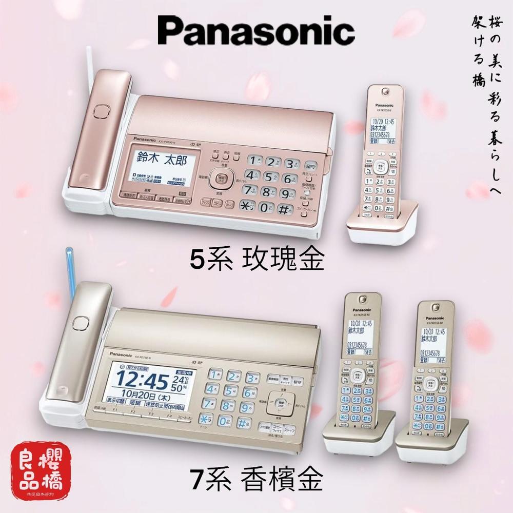 Panasonic國際牌 普通紙傳真機 無線家用電話 溫濕度計 報警提醒 子母機 防騷擾 KX-PD750DL KX-PD550DL