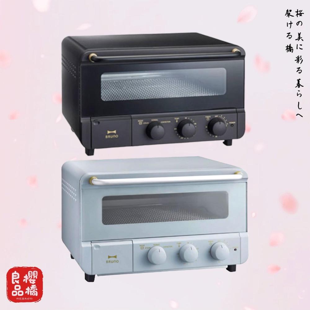日本BRUNO 多功能 蒸氣烘焙烤箱 BOE067 烘焙烤箱 烤箱