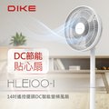 DIKE 14吋遙控擺頭DC智能變頻風扇(鐵管) HLE100WT-1