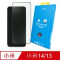 hoda Xiaomi 小米 14/13 抗藍光滿版玻璃保護貼 (德國萊因TÜV RPF20認證)
