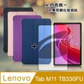 VXTRA 聯想 Lenovo Tab M11 TB330FU 經典皮紋三折皮套+9H鋼化玻璃貼(合購價)
