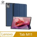 DUX DUCIS Lenovo Tab M11 DOMO 皮套 平板保護套 保護殼 三折皮套 防摔套