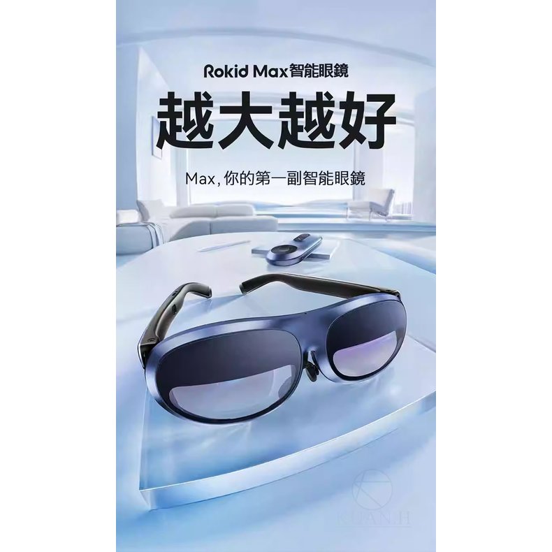 Rokid Max AR 眼鏡 巨幕眼鏡 215寸私人影院 120刷新率 OLED 螢幕 沈浸遊戲 AR station