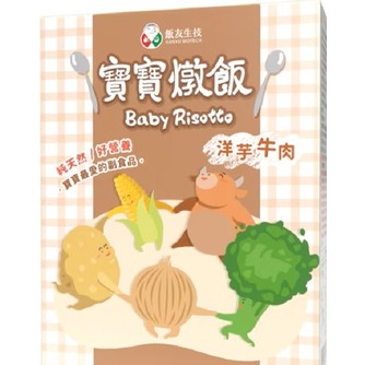 【單包】飯友寶寶燉飯 (150g/包)-洋芋牛肉/粉醬鮭魚/紅醬豬肉