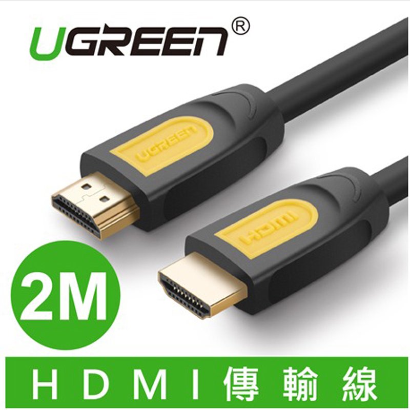 UGREEN 綠聯 10129 HDMI2.0 24K鍍金接頭 4K 2米 傳輸線