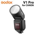 Godox 神牛 V1Pro 機頂閃光燈 For Canon 公司貨